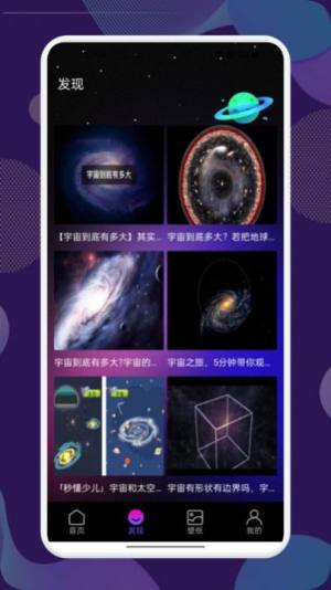 Star Walk观星app下载手机版图片1