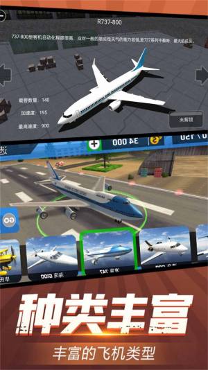 虚拟飞行模拟下载安装图1