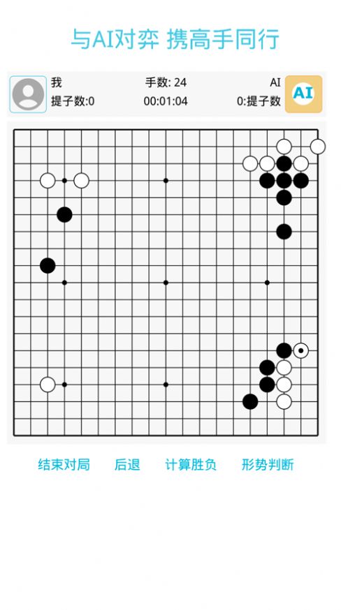 围棋之书最新版app图4