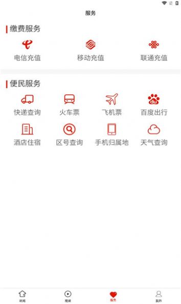 玉屏融媒资讯app手机版图片2