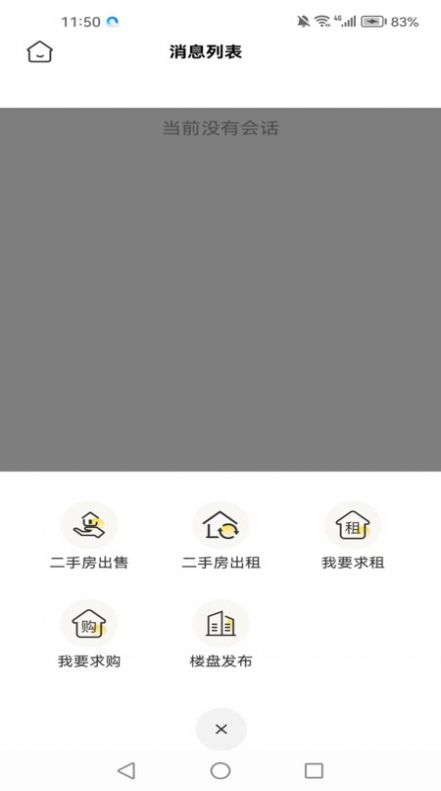 七星机甲安卓版app最新下载图片2
