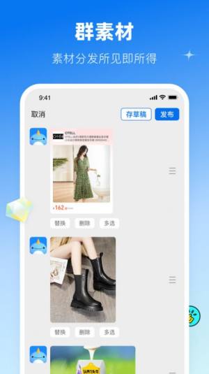 鲸灵商家手机版app安卓下载图片4