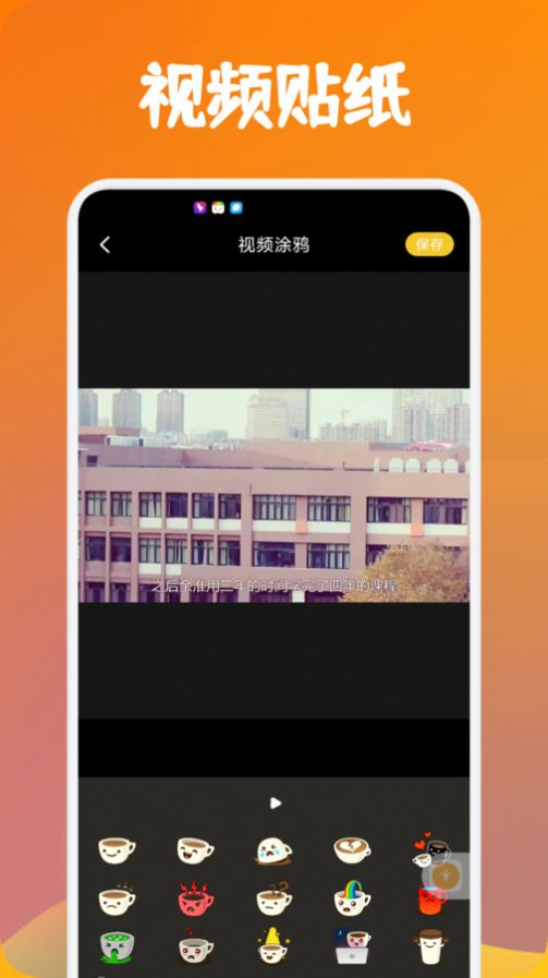 大师兄视频编辑器app最新版下载图片2