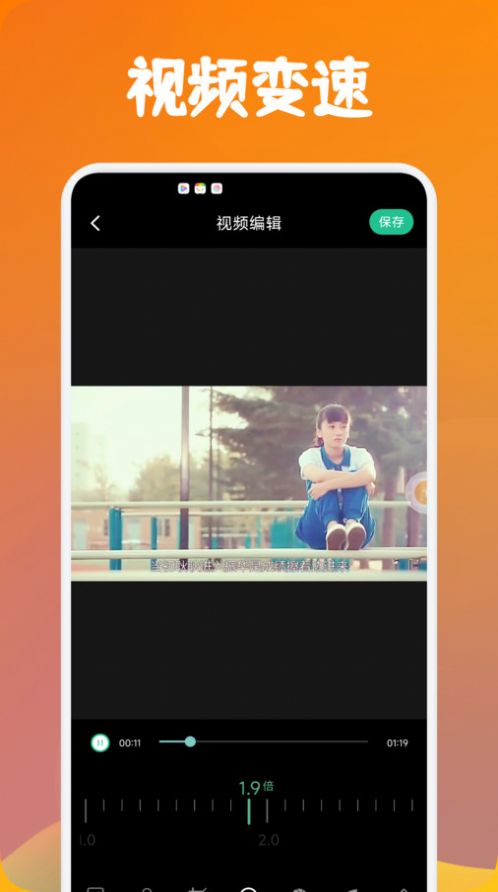 大师兄视频编辑器app最新版下载图片4