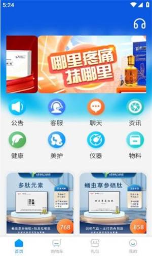 古医简方药品商城安卓版app最新下载图片4