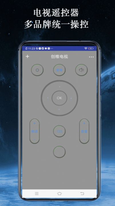 智家空调遥控器app下载手机版图片3