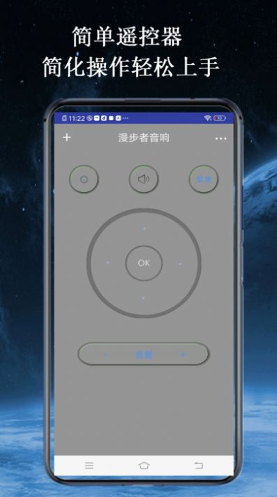 智家空调遥控器app下载手机版图片4