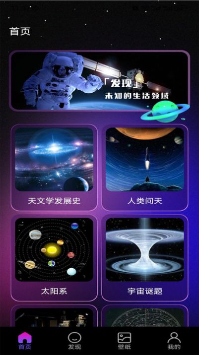 Star Walk观星app下载手机版图片3