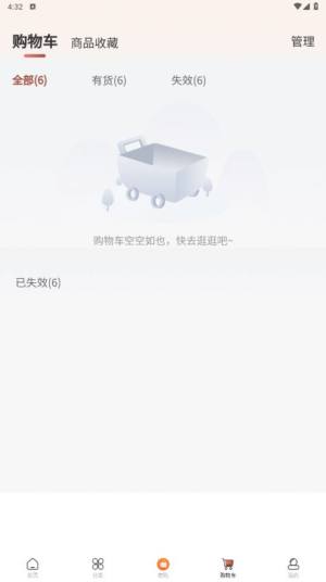 宿购酒店采购app安卓版下载图片4
