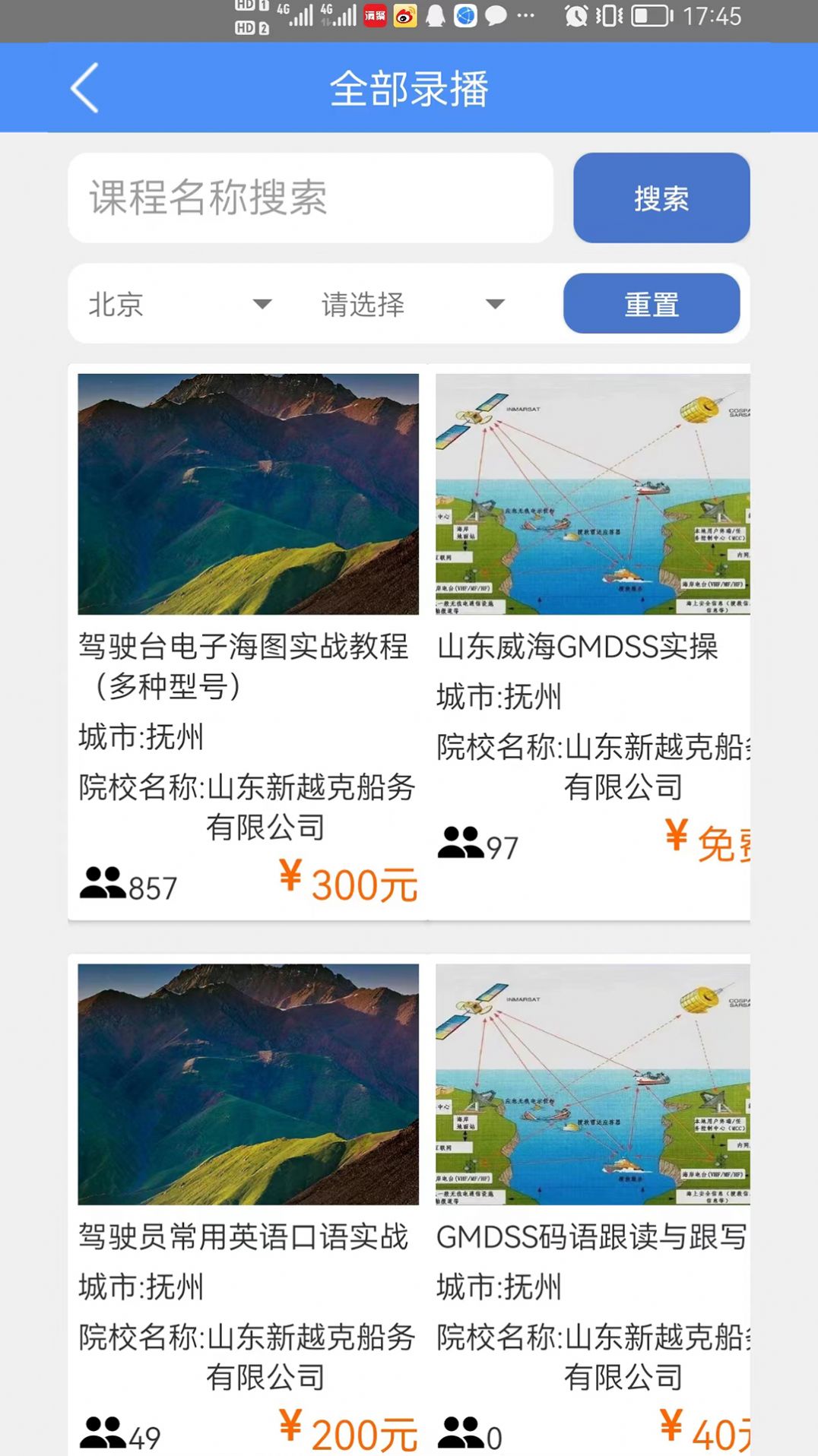 爱尚海app图1