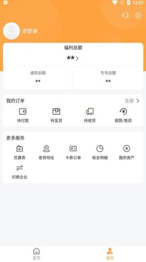 蜀光惠app图3