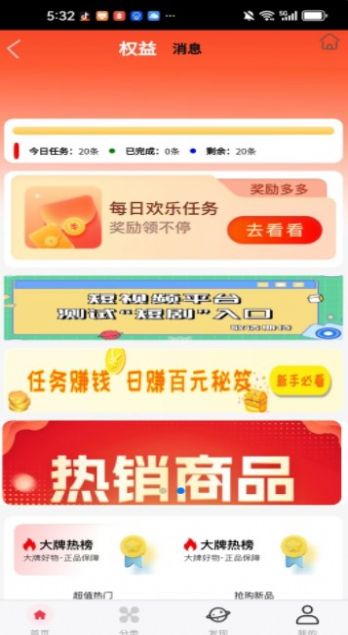 美壹家购物安卓版app最新下载图片1