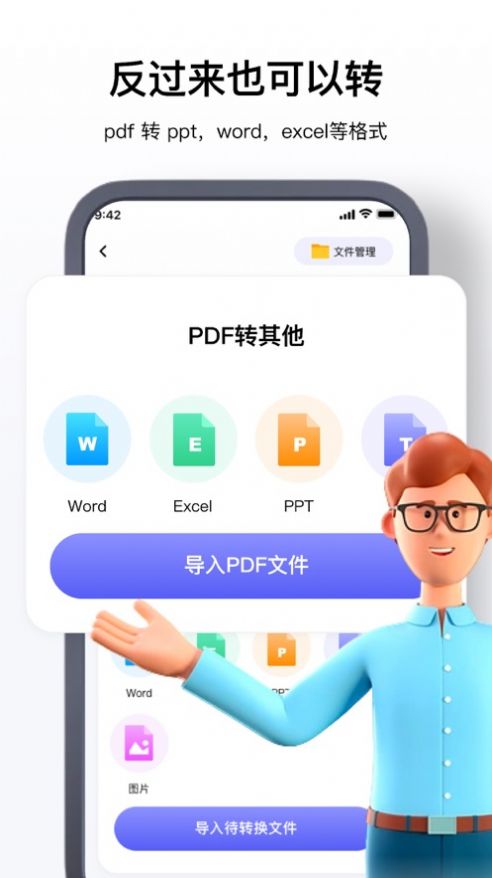 华启pdf处理器app图3