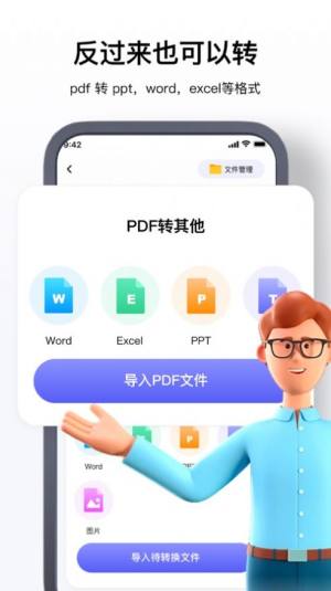 华启pdf处理器app图3