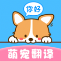 猫咪狗狗翻译器app安卓版