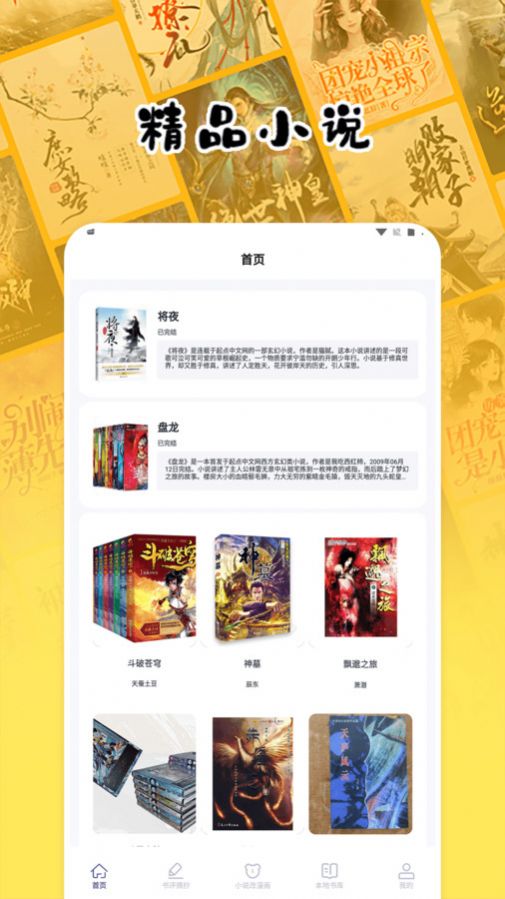 授狗阅读小说安卓版app下载图片1