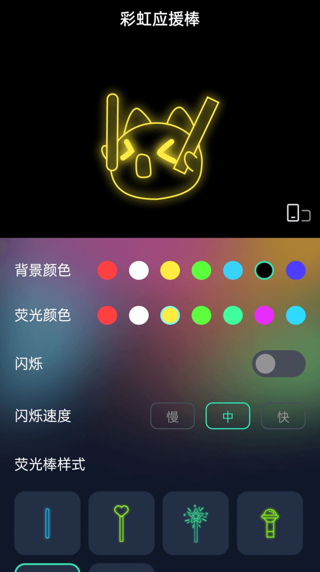 彩虹上网宝app安卓版图片1