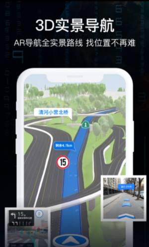 AR实景车载导航app图2