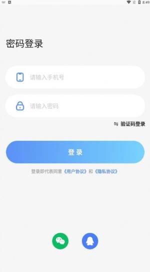 倾听语音交友app官方下载图片2