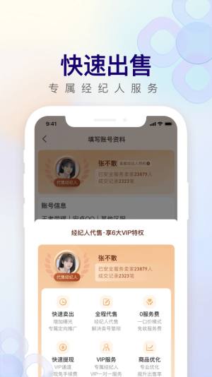 淘手游极速版app图2