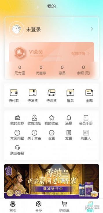 丰谷元选商城安卓版app下载图片1
