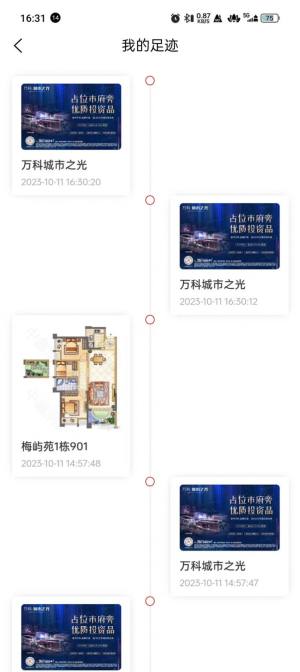 中鑫润房产最新版app图1
