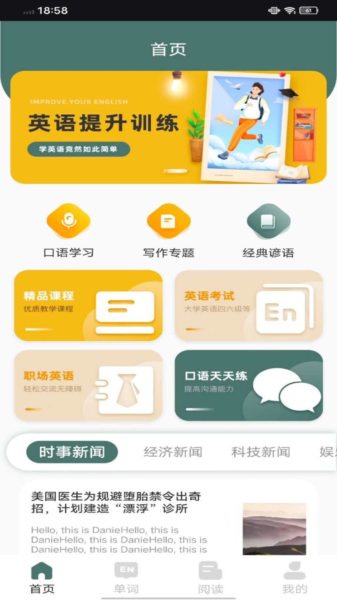 EWA轻松学官方app图2