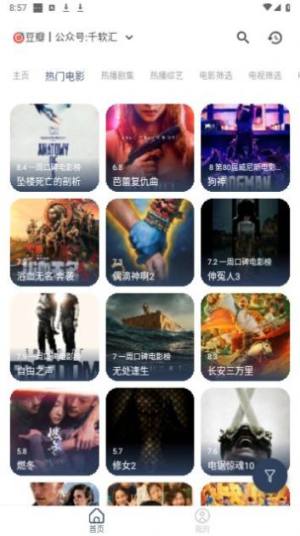 壹梦Box官方版app图1