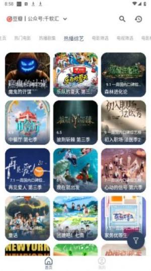 壹梦Box官方版app图3