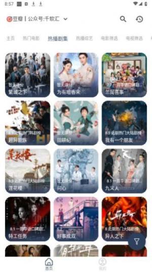 壹梦Box官方版app图2