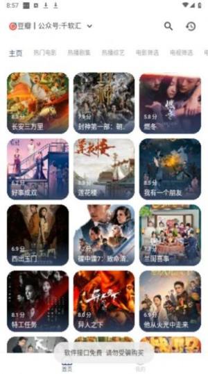 壹梦Box影视盒子安卓版app官方下载图片1