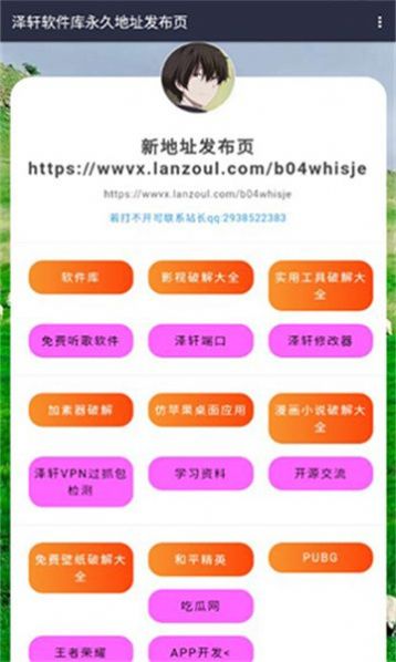 泽轩软件库app图2