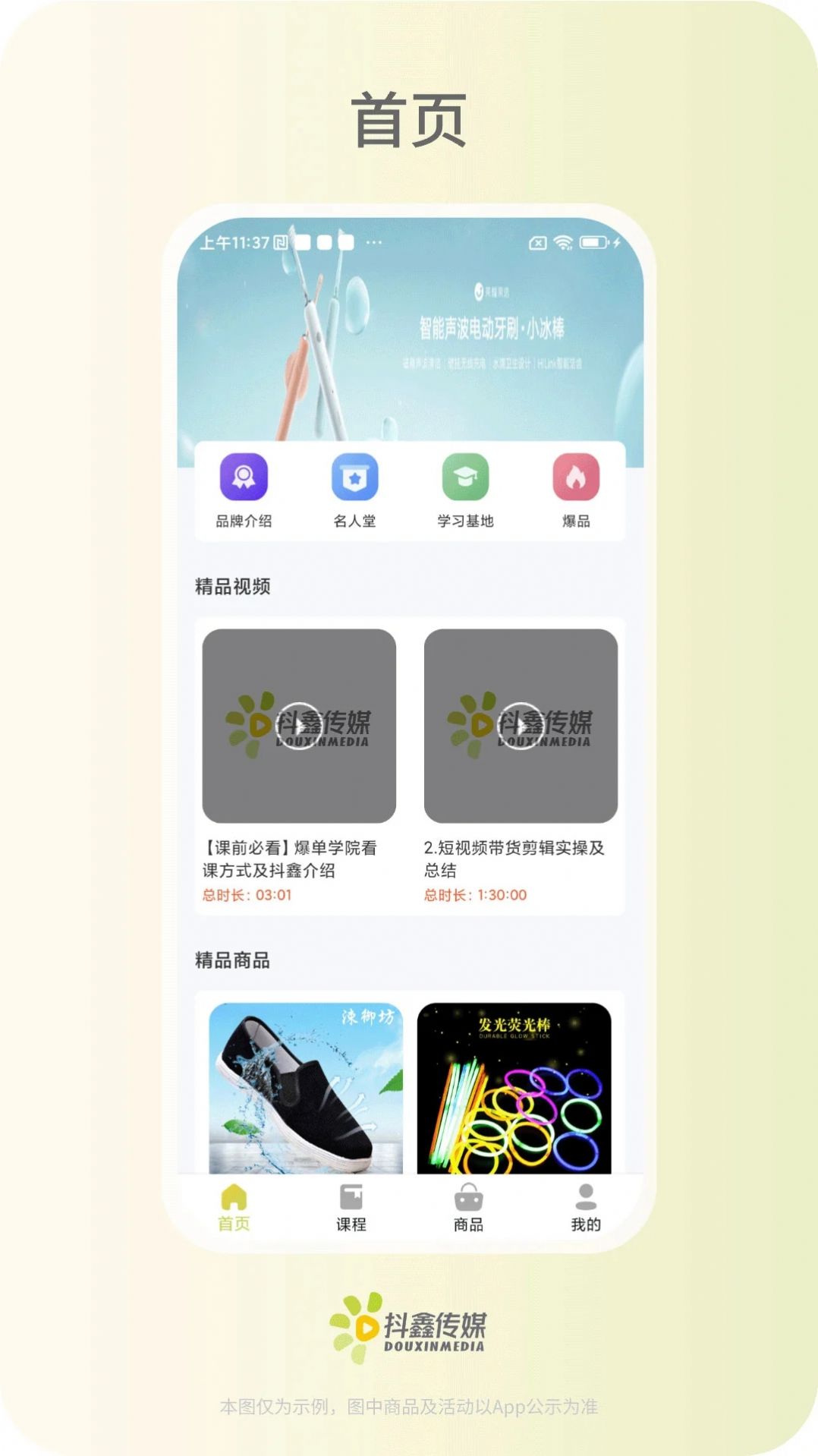 抖鑫星球商城app图2
