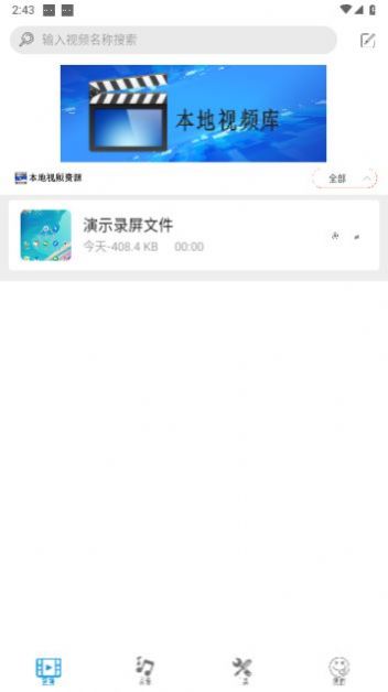 柚子视频播放器app下载官方安卓版图片1