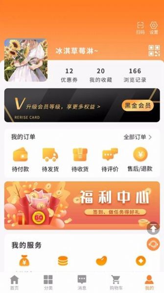 南山甄选购物手机版app下载图片1