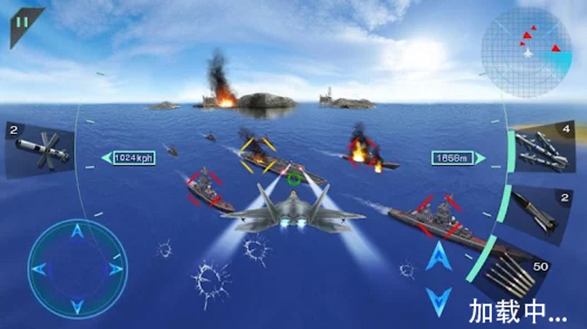 飞行战斗机模拟游戏图3