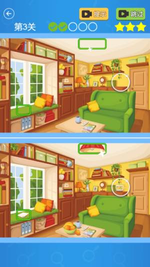 找不同考眼力游戏app下载安装图片1