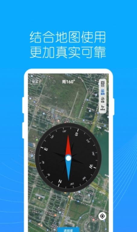 地罗指南针app图2