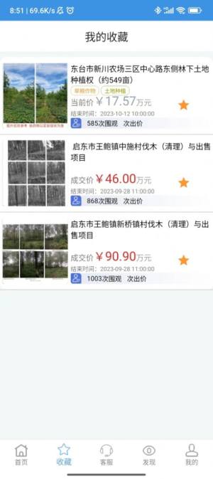 土地招租网app图3
