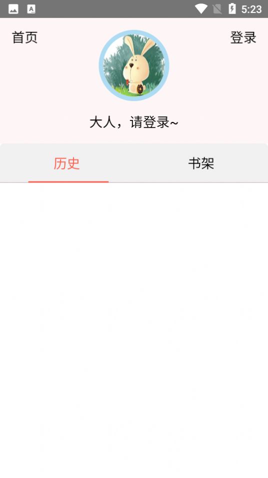 速漫库app官方图2