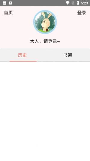 速漫库app官方图2