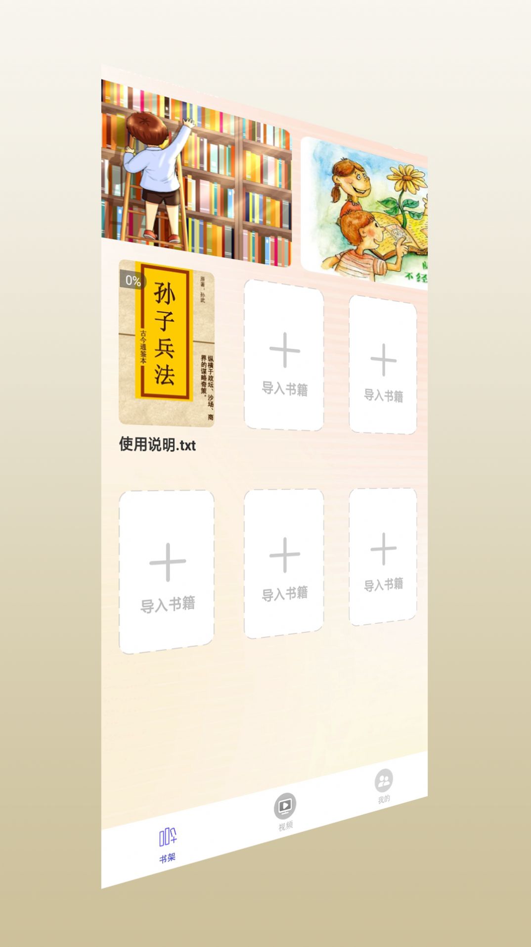 紫幽阁树莓小说阅读器app下载安卓版图片1
