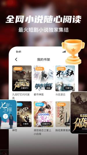 全网小说大全YM最新版app下载安装图片1