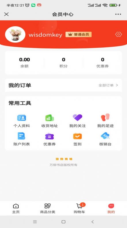 云博海购商城app图2