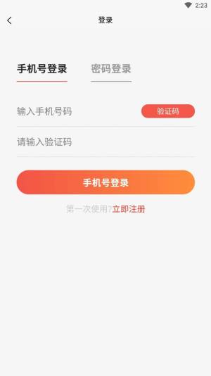 华唐商城app图3