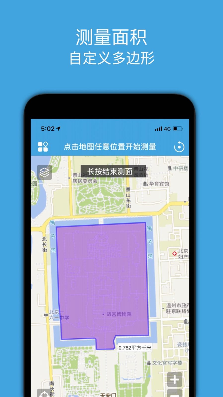 地图测量app最新版图片1