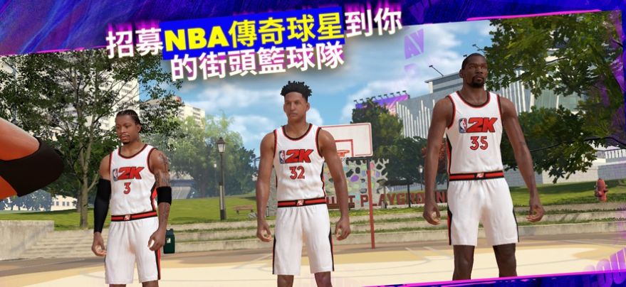 NBA 2K24 Arcade Edition手游图2