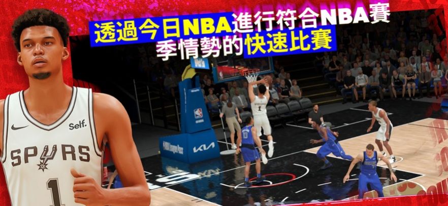 NBA 2K24 Arcade Edition手游官方版图片1