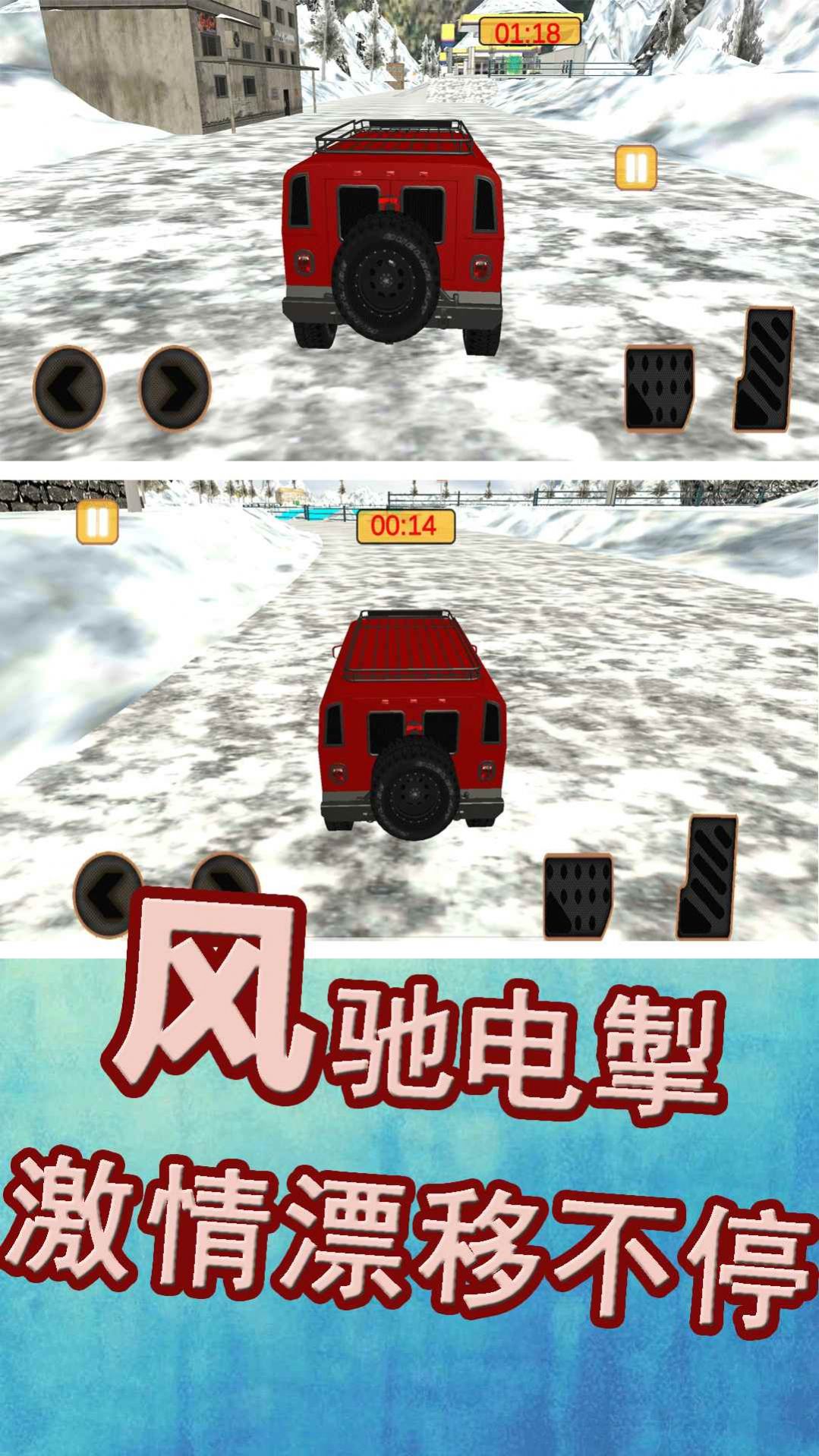 模拟赛车漂移游戏图2
