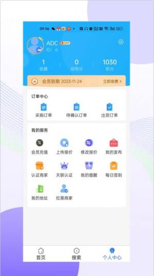 天联平台app图2